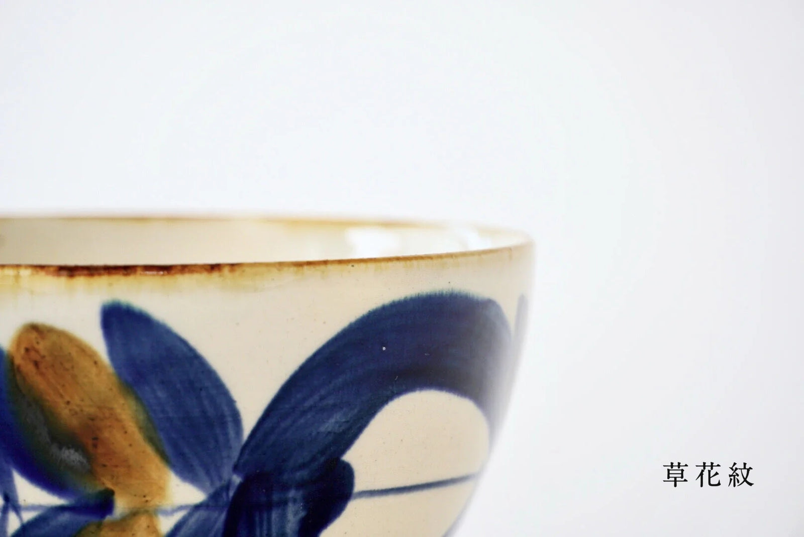 藍ブルー 丼ぶり – 藍染窯公式オンラインショップ