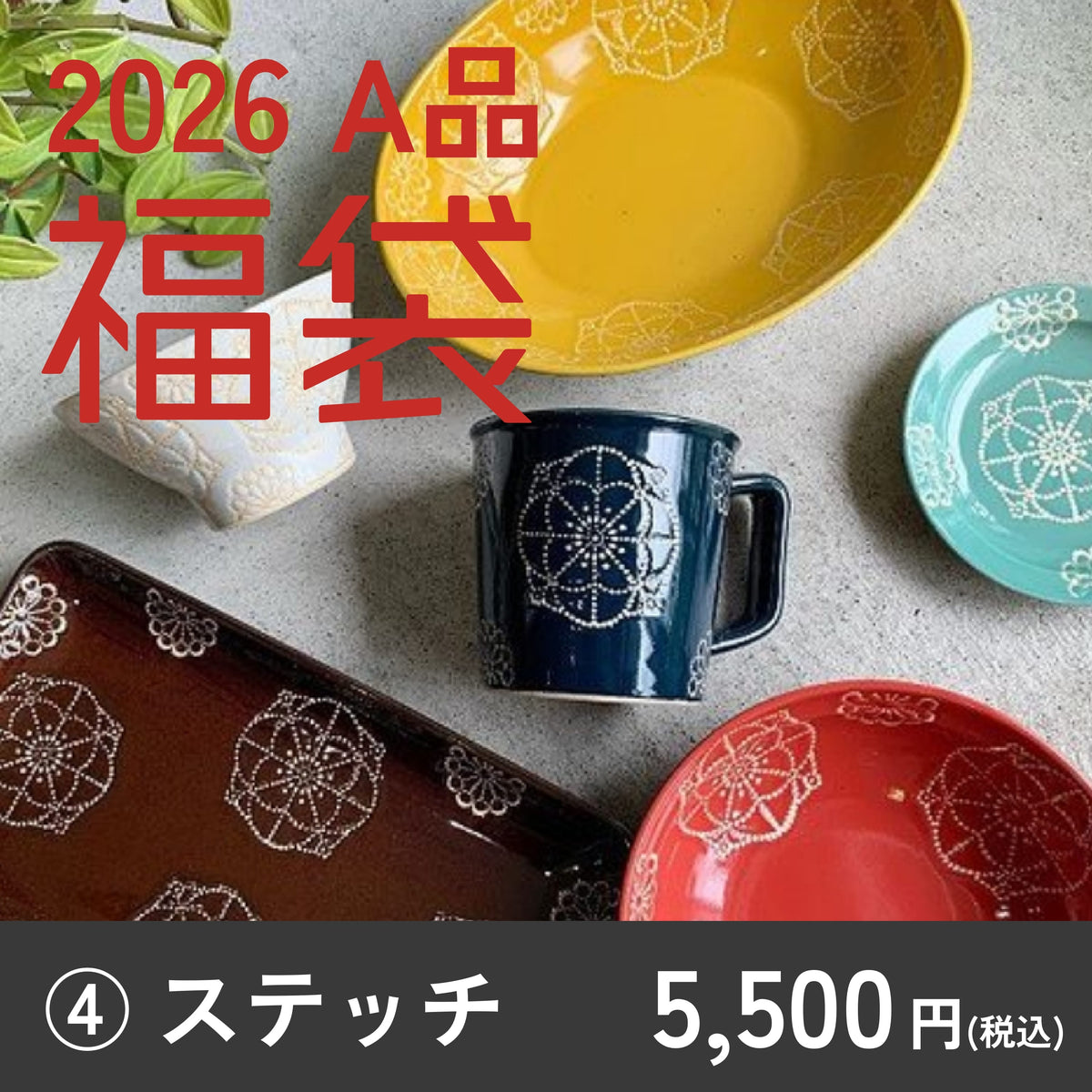 商品 – 藍染窯公式オンラインショップ