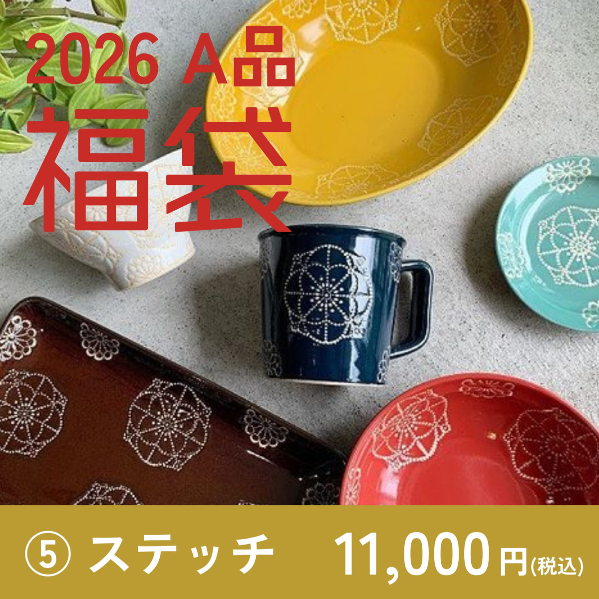商品 – 藍染窯公式オンラインショップ